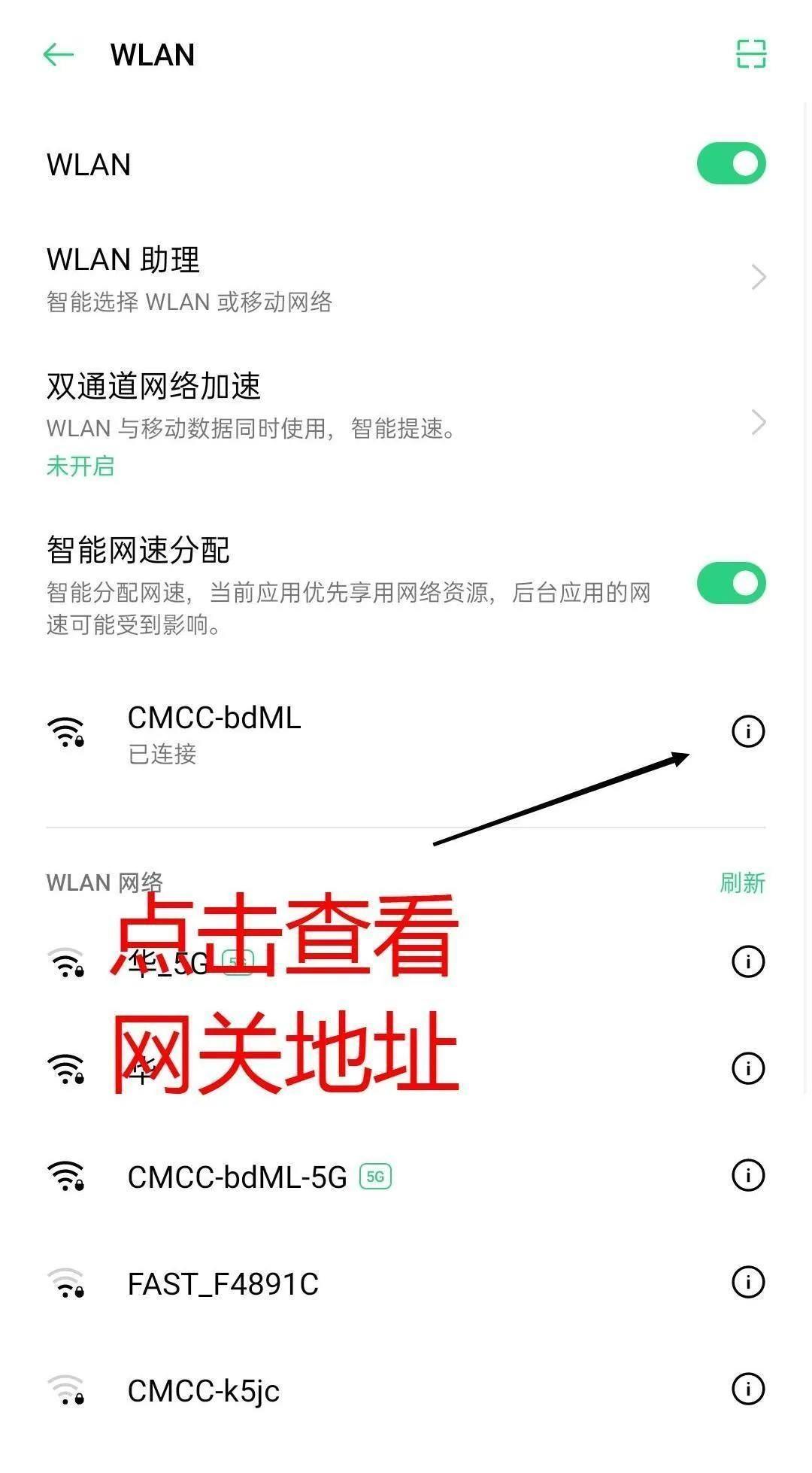 路由器网关怎么设置（在哪里设置网关地址）-趣考网