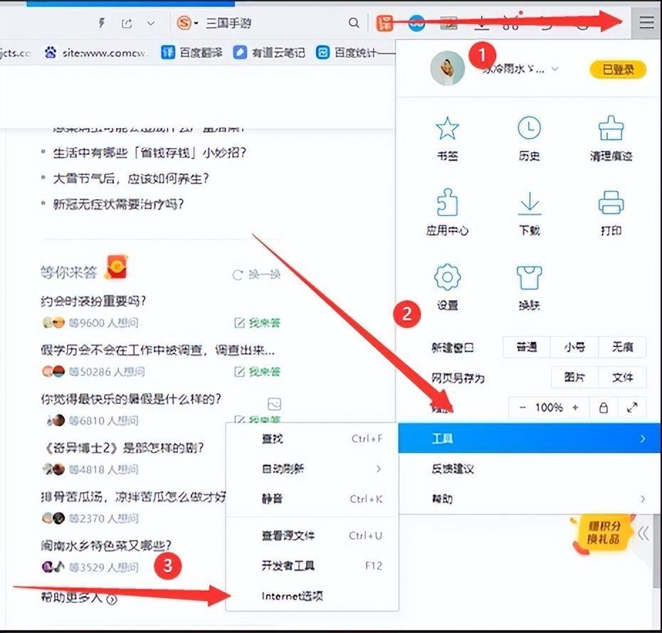 internet选项怎么打开（电脑internet属性在哪里）-趣考网