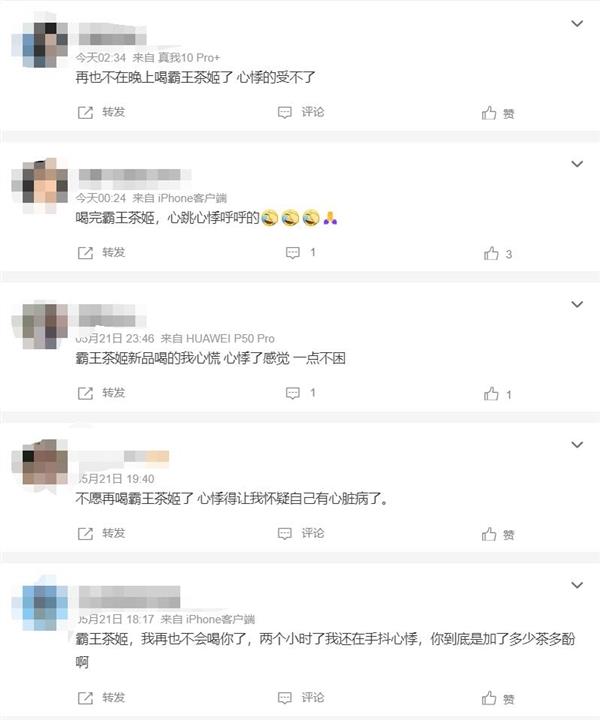 多人称喝了霸王茶姬新品心悸入院 客服：顾客可能对茶多酚过敏