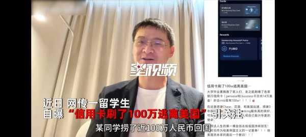 罗翔评刷爆外国信用卡后逃离，具体什么情况？