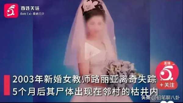 山西女教师被杀案嫌疑人系其丈夫，具体什么情况？