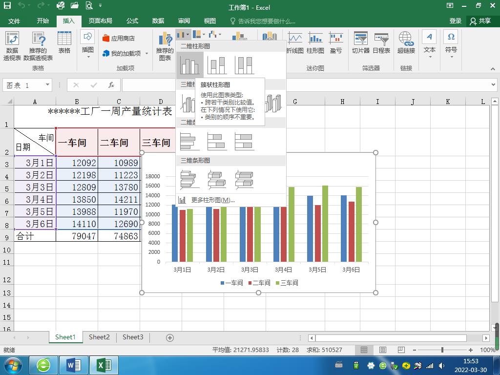 excel统计图表制作的方法(一键生成数据统计报表的教程)-趣考网