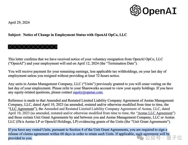 OpenAI封口协议原件曝光 又是一大波猛料