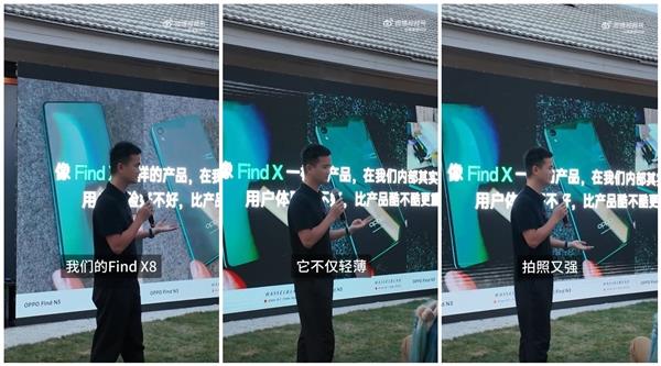 OPPO天玑之王！OPPO周意保剧透FindX8：哪哪都强