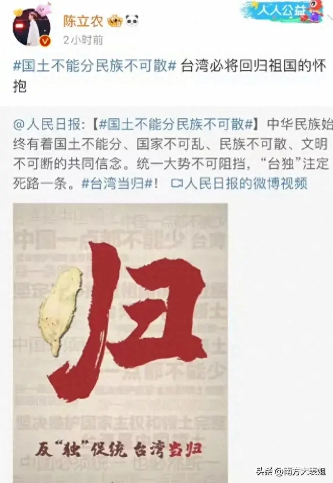 台湾艺人纷纷表态支持祖国统一，引发网友好评