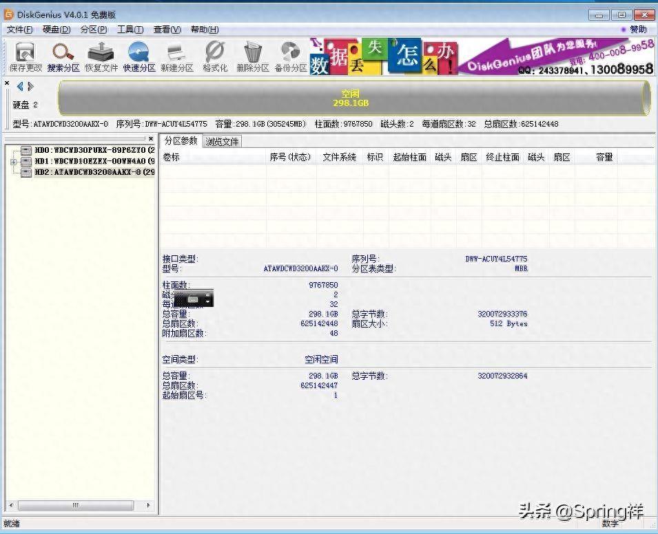 DiskGenius软件功能介绍（了解DiskGenius软件的功能和使用方法）-趣考网