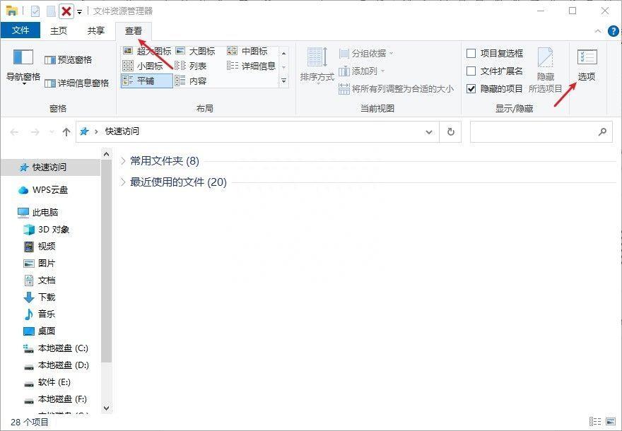 windows隐藏文件夹怎么显示（文件夹属性改为隐藏后怎么找）-趣考网