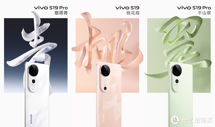vivoS19系列本月底正式登场，三款全新配色尽显东方美学气质