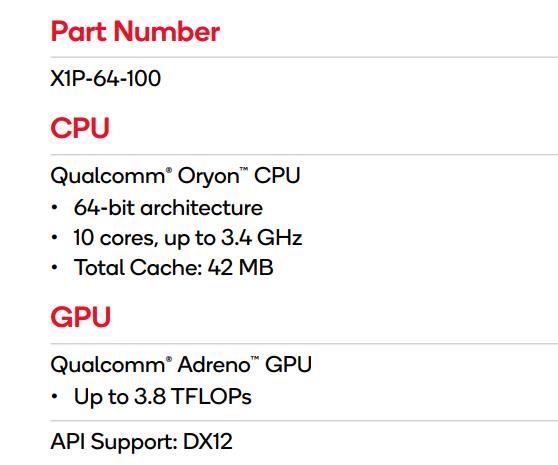 骁龙XElite竟有四个版本！CPU、GPU频率各不相同