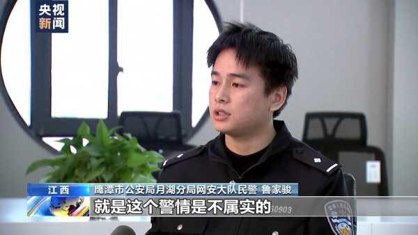 博主发布98条涉警谣言被拘，具体是什么情况？