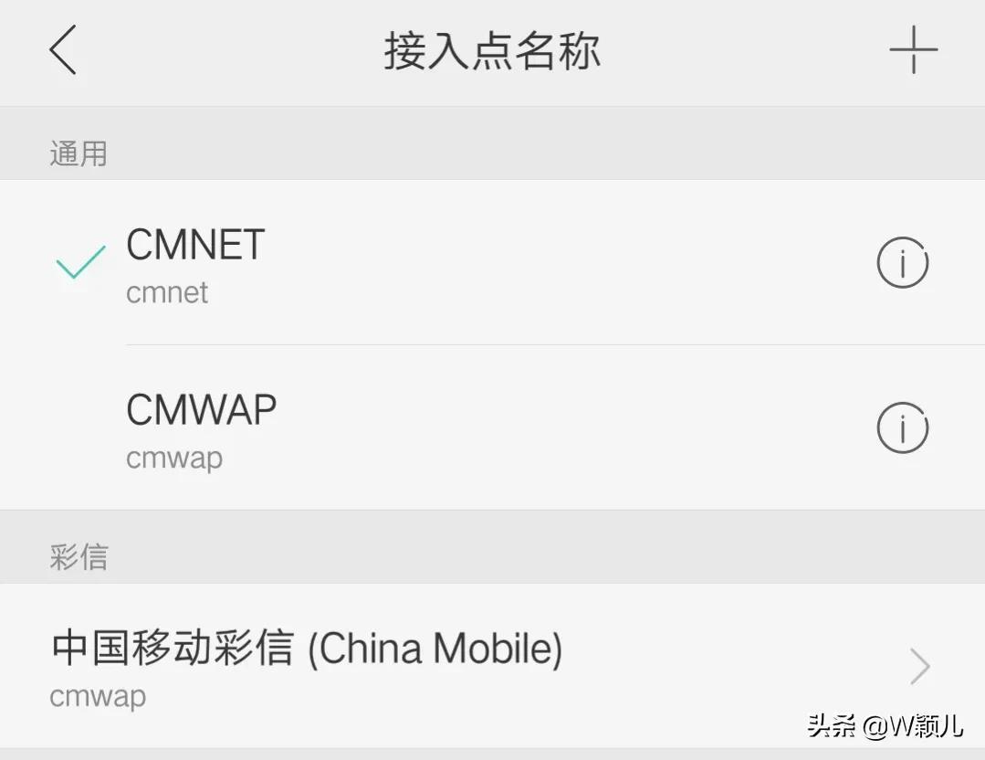 cmwap和cmnet有什么区别及怎么切换（apn接入点怎么设置网速比较好）-趣考网