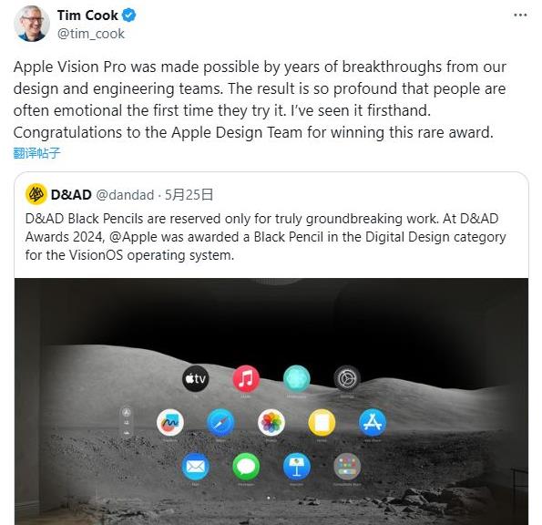 苹果VisionPro获黑铅笔奖 库克：用户首次使用会感到情感触动