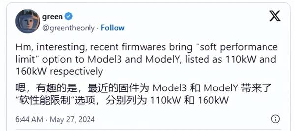 特斯拉付费升级固件曝光！可通过软件限制车辆性能