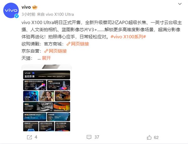 6499元起 vivoX100Ultra明天首销：2亿像素影像灭霸