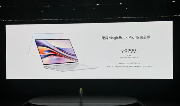 9299元 荣耀MagicBookPro16独显版发布：酷睿Ultra5+RTX4060