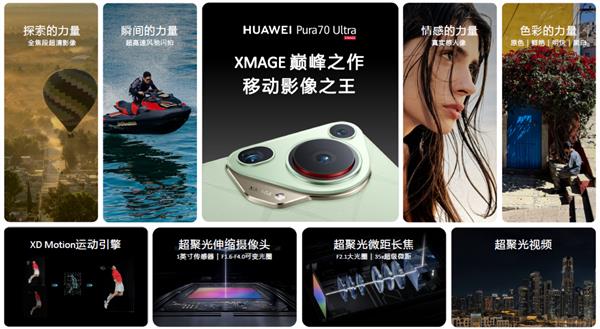 HUAWEIPura70锐意风尚之夜登陆上海：何刚诠释“锐意向前”品牌精神