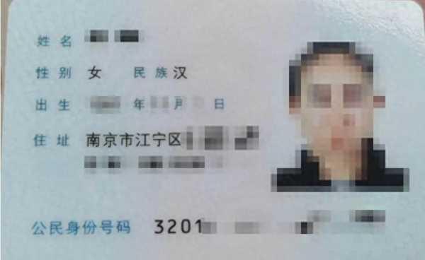 南京人身份证上为啥没省名，具体什么情况？