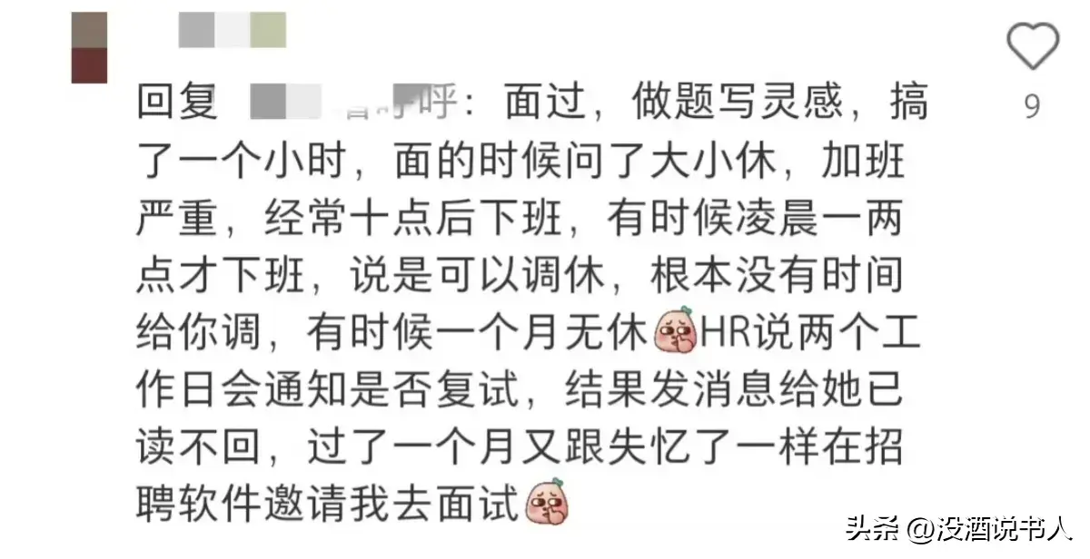 吃打工人的饭不能砸打工人的碗，网红\"王妈\"塌房！