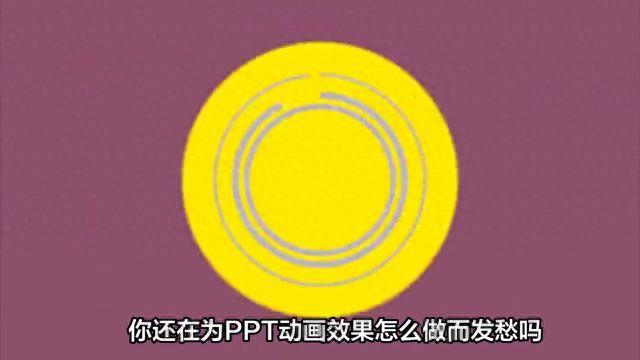 PPT下一页动画效果怎么弄（ppt自动播放怎么设置）-趣考网