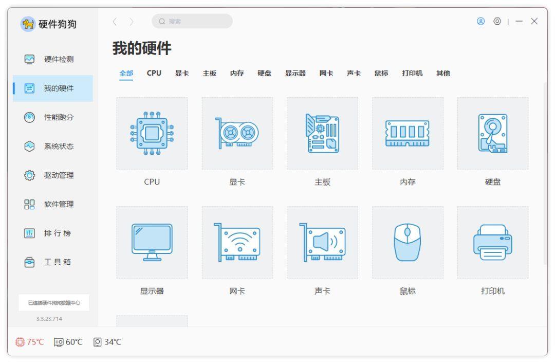 怎么测试电脑性能能不能玩这款游戏（电脑硬件快速检测工具）-趣考网