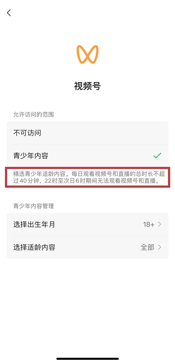 开启00后专属的微信功能 我竟然收获一个纯聊天版微信