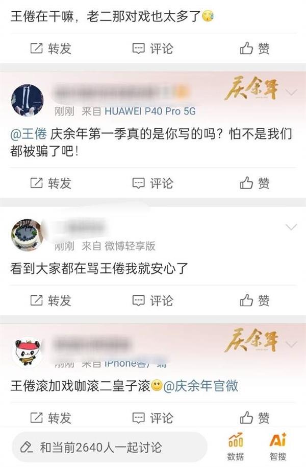 《庆余年2》范闲林婉儿大婚被网友吐槽：本季重头戏太潦草