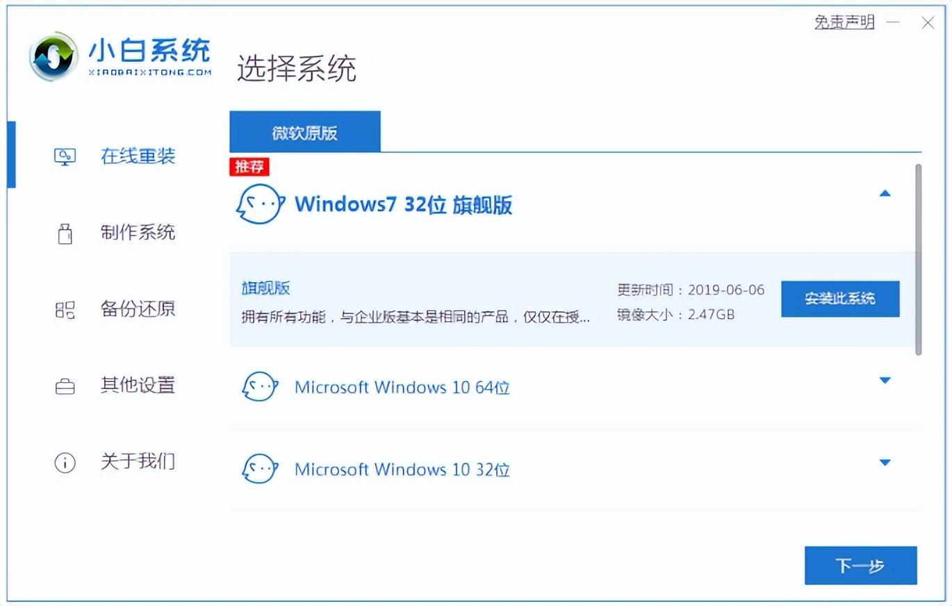 win7重装系统教程图解（新手一键安装系统win7的方法）-趣考网