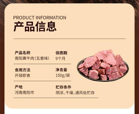 正宗南阳黄牛！牧牛班熟食卤牛肉大促：买三发四每袋14元