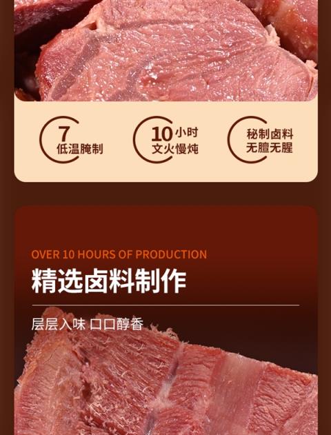 正宗南阳黄牛！牧牛班熟食卤牛肉大促：买三发四每袋14元