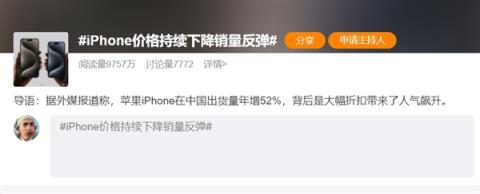 iPhone价格持续下降销量反弹真相：都是被中国手机逼的遭华为荣耀OV前后夹击