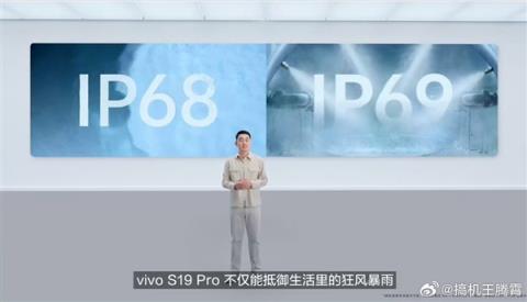 蓝厂最强S系列手机！vivoS19Pro发布：3299元起