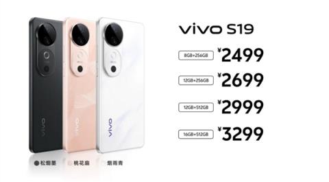 续航灭霸！vivoS19发布：2499元起