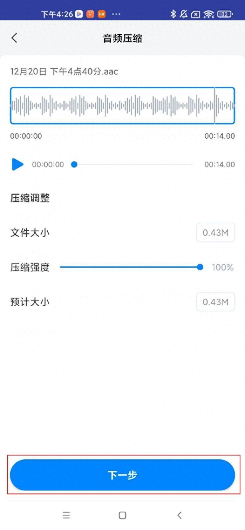 mp3压缩软件哪个比较好用（音频文件变小的压缩工具）