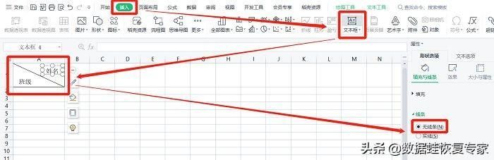 word表格中的斜线怎么弄一分为二（上下打字在表格斜线中如何输入）