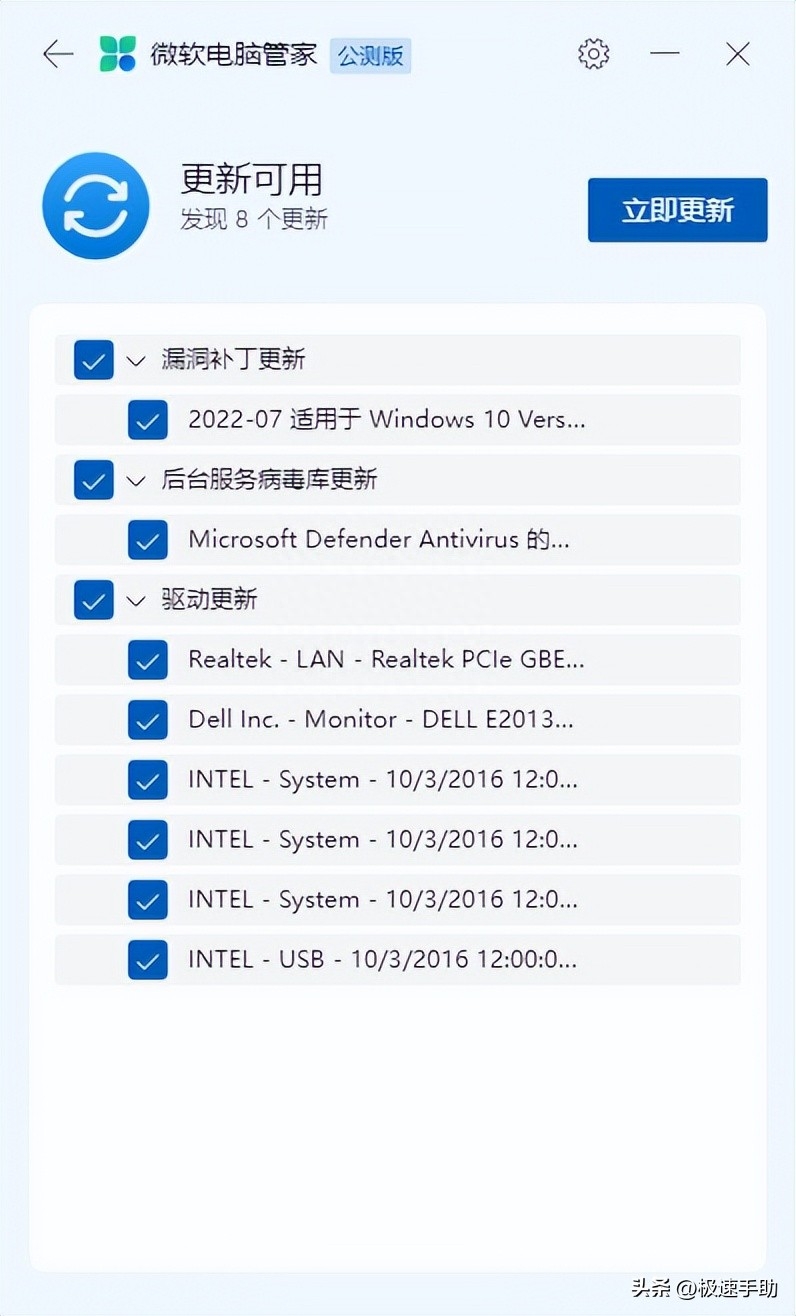 系统补丁怎么更新及作用（Windows怎么更新打补丁）