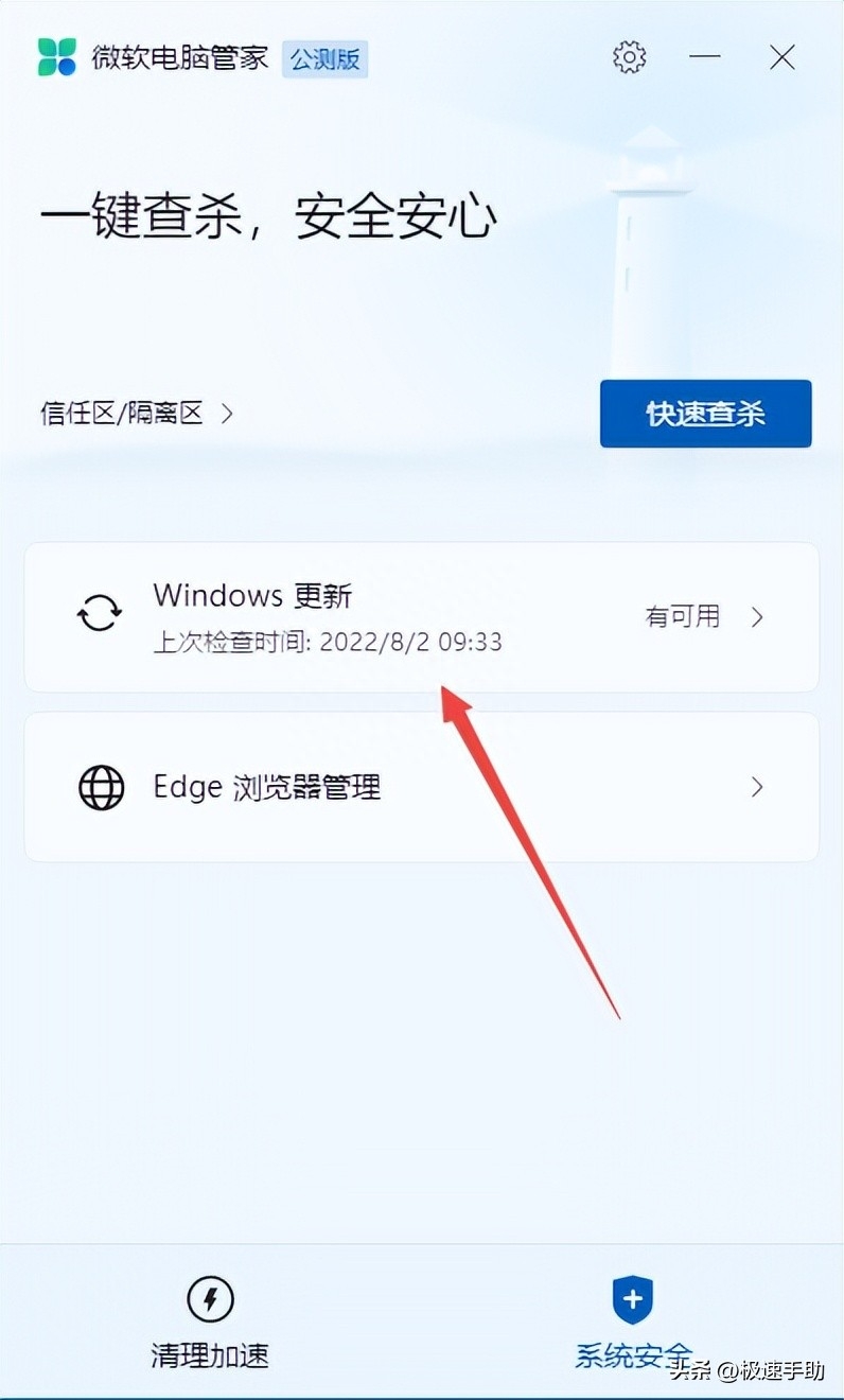 系统补丁怎么更新及作用（Windows怎么更新打补丁）