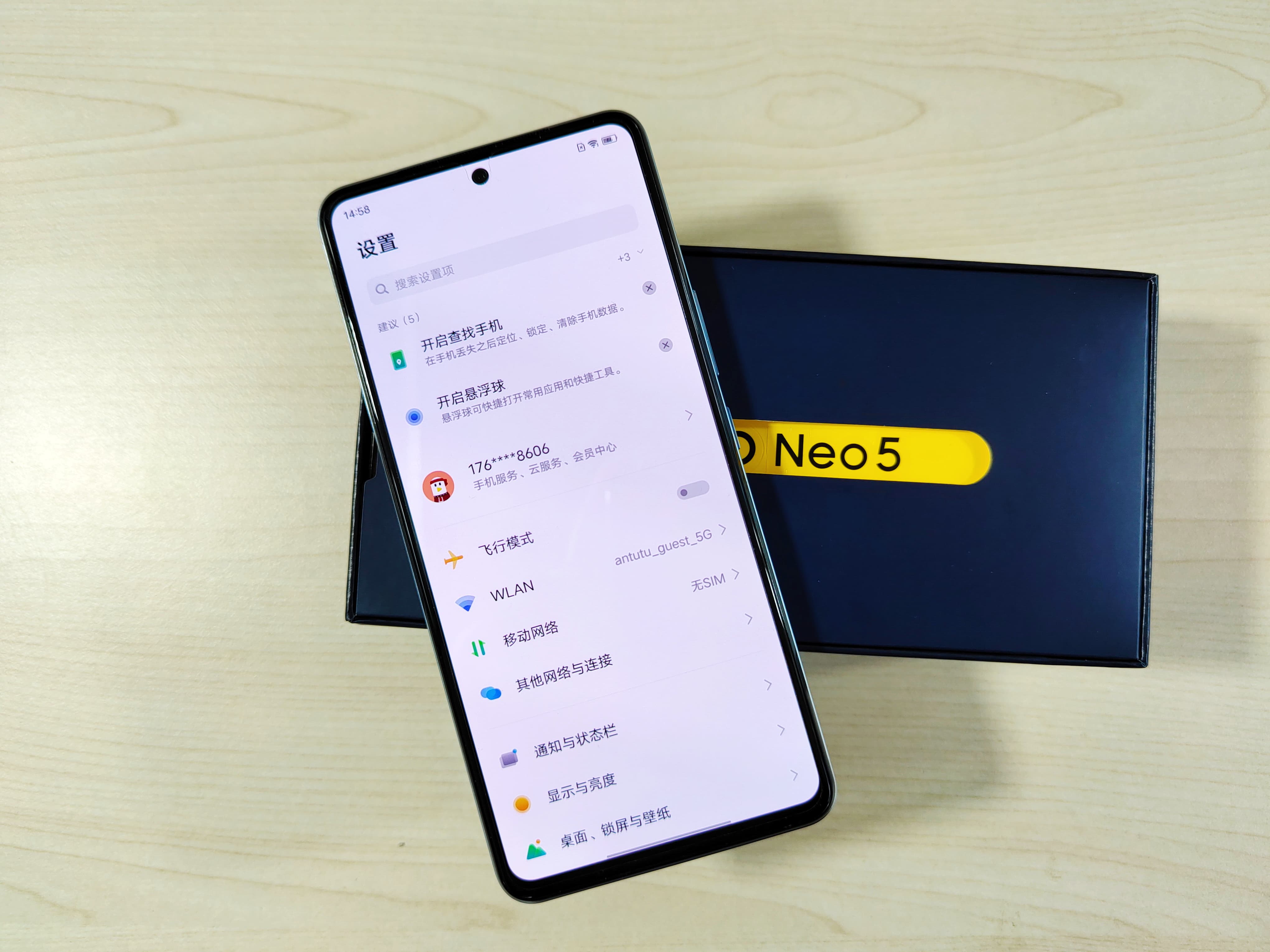 vivo iqoo neo5参数配置详情及处理器（屏幕多大尺寸最值得买的手机）