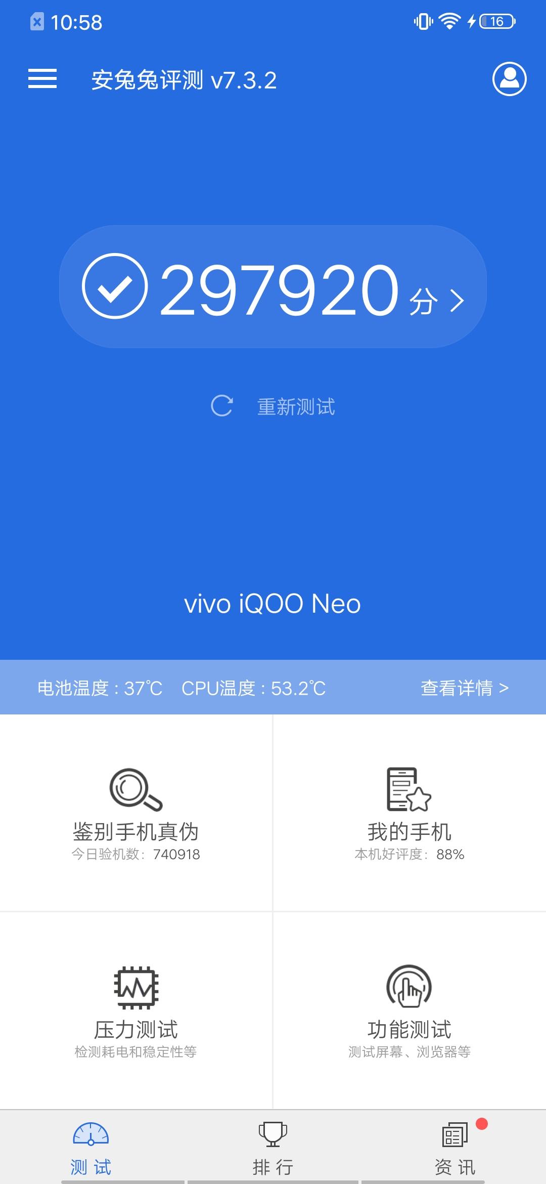 iqooNeo手机参数配置（价格多少钱及真机评测教程）