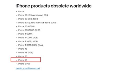 史上首款指纹识别iPhone谢幕！iPhone5s被苹果列入过时产品