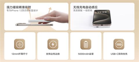 iPhone绝配！小米全新磁吸充电宝发布：129元5000mAh容量