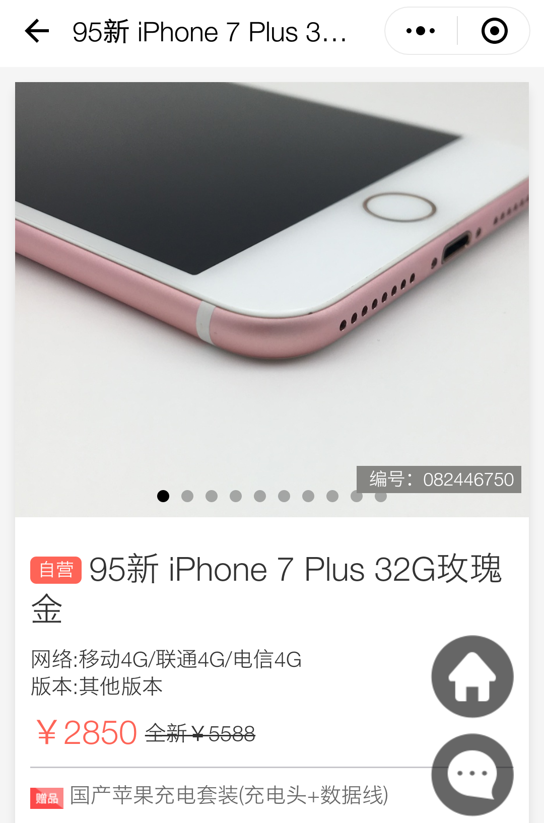 iphone7p尺寸多大及上市时间（电池容量及配置参数）