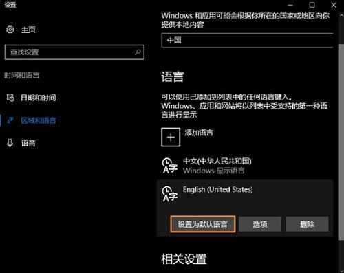 win10微软输入法怎么卸载（电脑上如何删除软件）