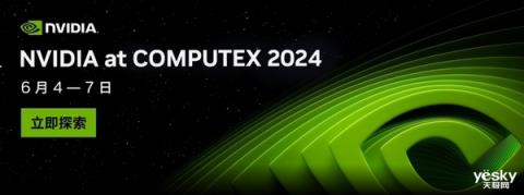 COMPUTERX2024即将开幕：人工智能与PC创新的交汇点