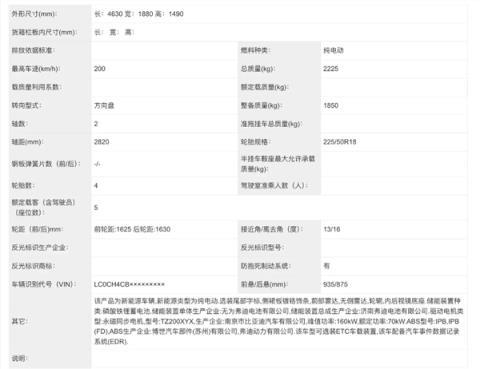 最高续航605km！比亚迪全新车型海豹x信息曝光