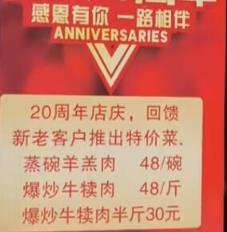 兰州牛羊肉零售价跌入20元区间：多年以来的最低点