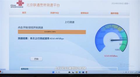 上/下行10000M！中国联通牵手浙江：全国首个万兆商务楼宇落地宁波