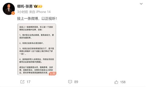 哪吒CEO张勇：哪吒L能成功一半功劳都是周鸿祎的