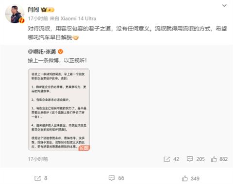 知名车评人狂喷周鸿祎哪吒汽车CEO：和你不熟、别煽风点火