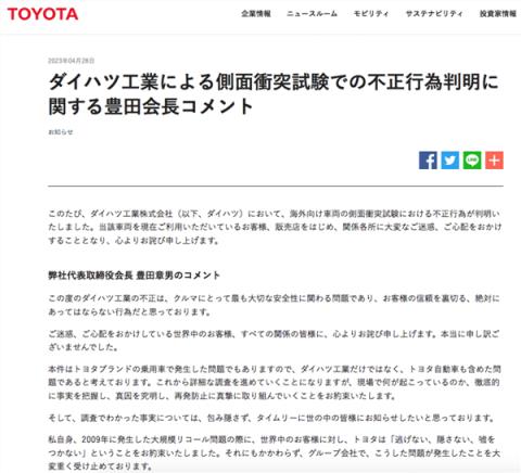 日本汽车大丑闻被揭！集体测试造假牵连超600万辆问题车