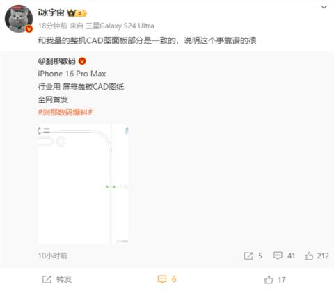 iPhone16ProMax屏幕CAD图出炉：1.15mm边框全球最窄
